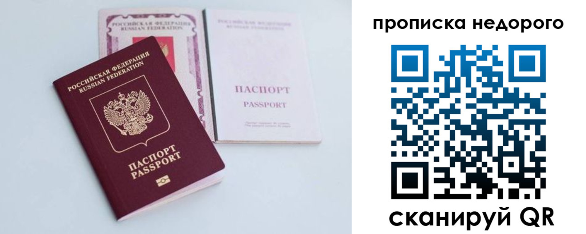 регистрация в Радужном